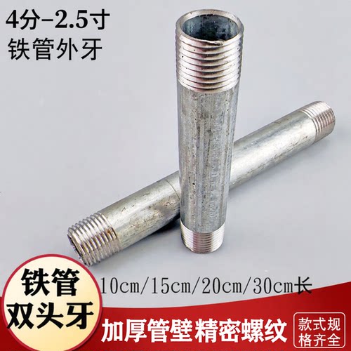 镀锌铁水管双头外牙直接延长管
