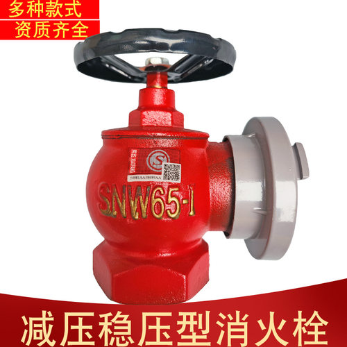 柳美消防稳压阀减压型消火栓