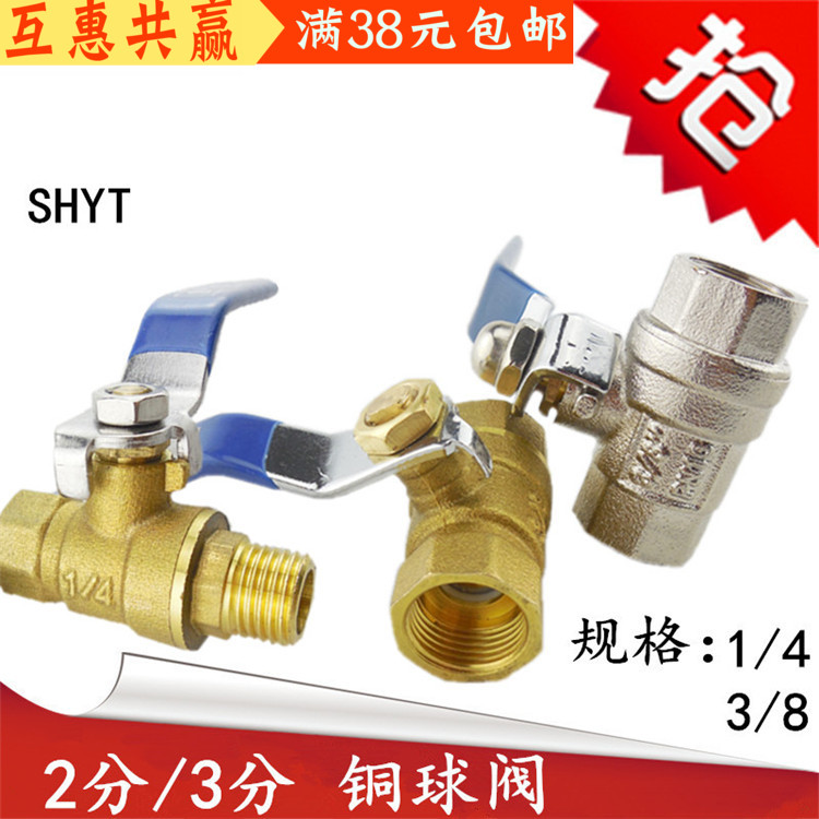 黄铜双内丝内外牙阀门开关