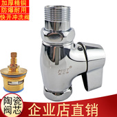 麦思特全铜陶瓷片阀芯厕所快开冲水阀快开马桶蹲便器大便冲水阀门