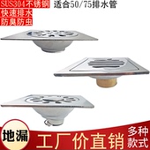 SUS304不锈钢地漏阳台卫生间隔臭防堵防虫洗衣机3寸单双用地漏芯