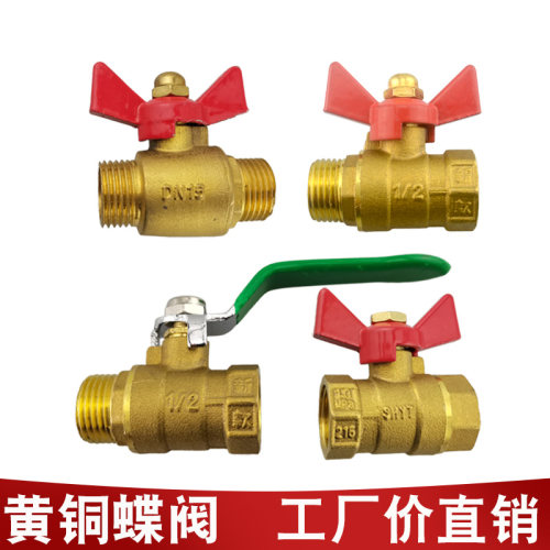 百家合黄铜双内外牙加厚手柄蝶阀