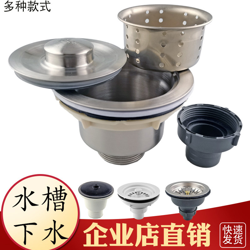 不锈钢水槽下水器厨房全钢下水洗菜盆提篮落水器塑料下水管配件,家装主材,水槽下水器,淘宝优惠券,粉丝福利购,淘宝优惠卷