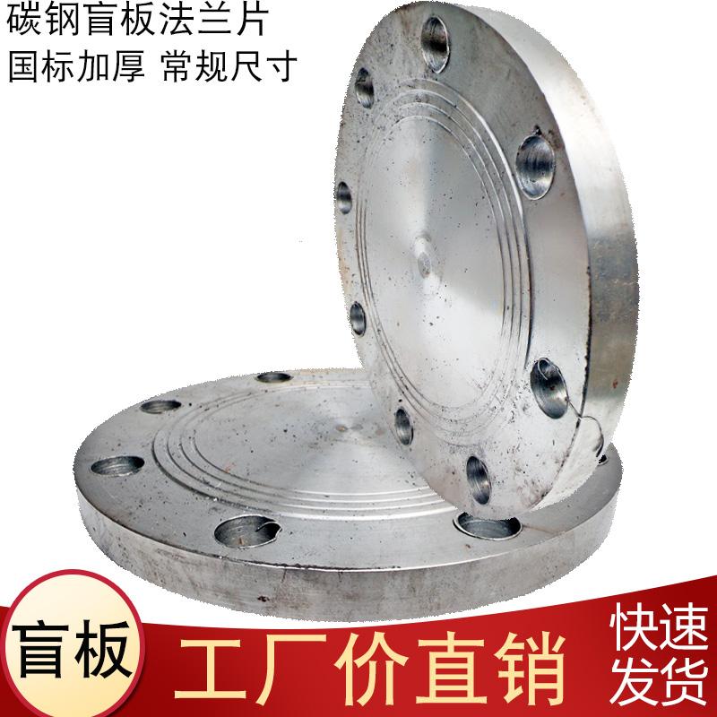 烧焊接法兰盲板盲片管堵板闷板