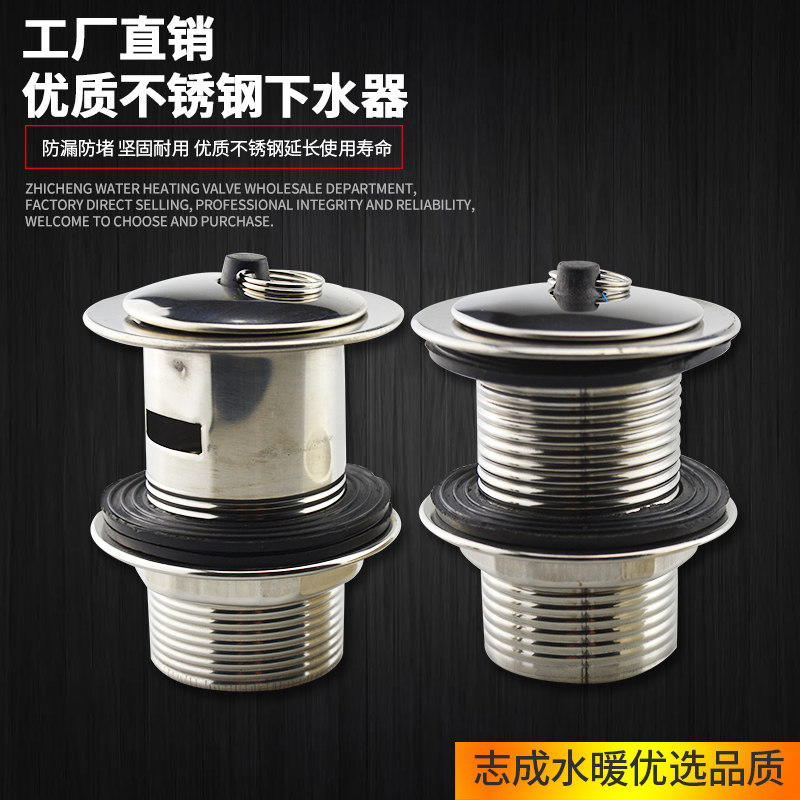 陶瓷洗手盆脸盆下水器带溢水口不锈钢全牙提拉式下水器洗面盆配件