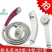 银龙3型4型21型单功能冲凉淋浴花洒手持喷头节水增压莲蓬头套装