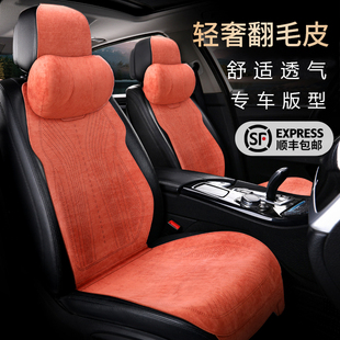 Q3沃尔沃XC60坐垫 翻毛皮汽车坐垫理想L7 ONE奥迪A4A6L Q5L