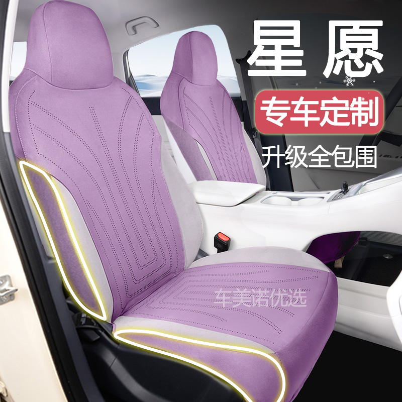 星愿专用翻毛皮超薄透气汽车座垫