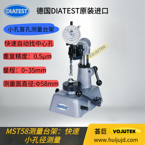 DIATEST两瓣式小孔径测座MST58孔手动快速找中心孔直径盲测量台架