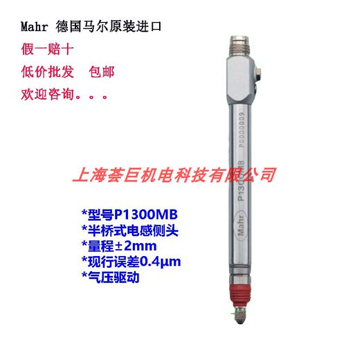 精密误差测量电感测头传感器Mahr