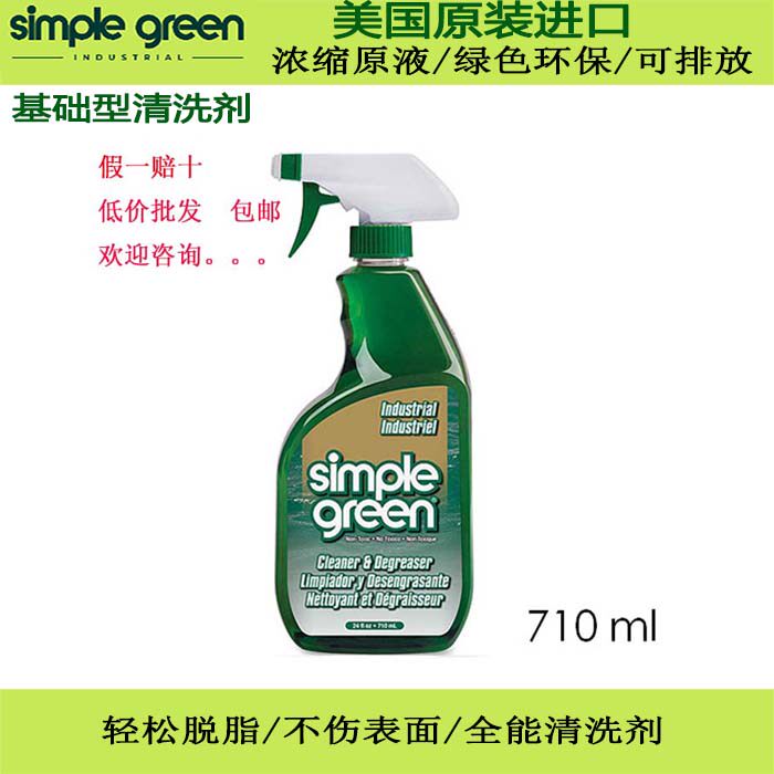simplegreen多功能清洗剂玻璃图片