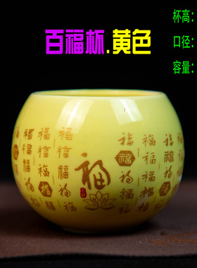德化蛋蛋杯百福杯黄色160ml陶瓷主人品茗杯新款个人杯茶具白瓷