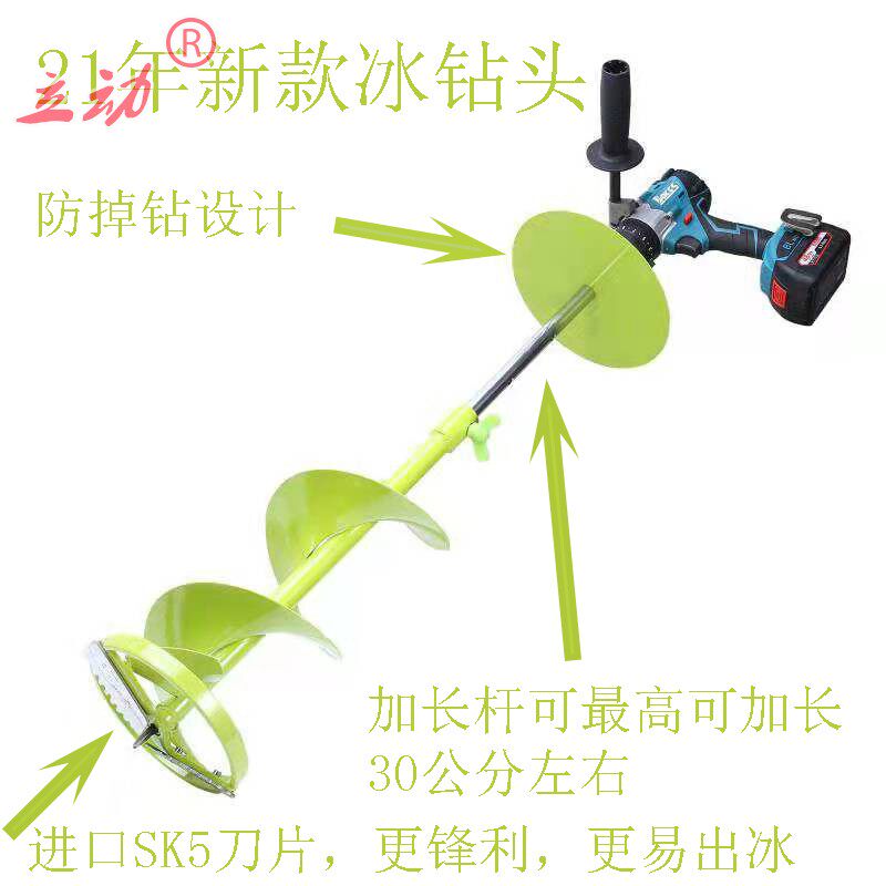 冬钓冰钓冰钻头电钻大尺寸打冰钻头破冰钻冰打冰眼钻头打冰洞钻冰