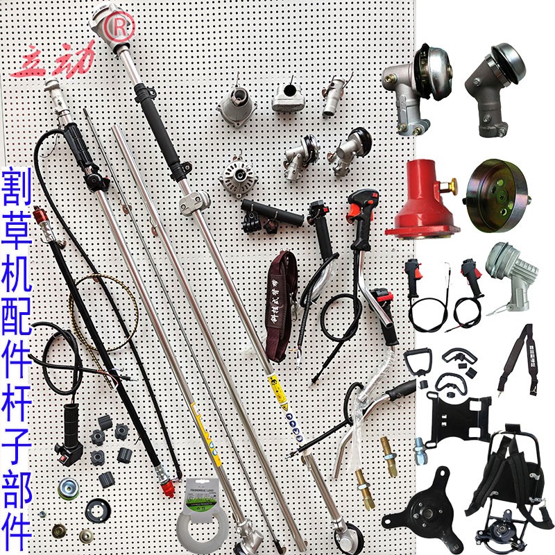 割草机配件大全通用背带工作杆