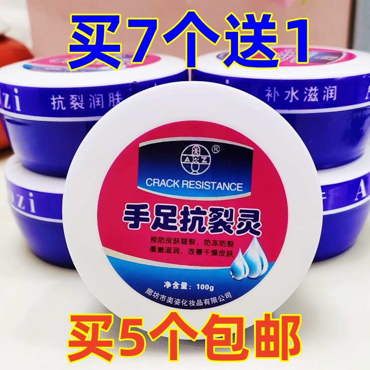 手足防裂膏手部脚后跟干裂护手霜
