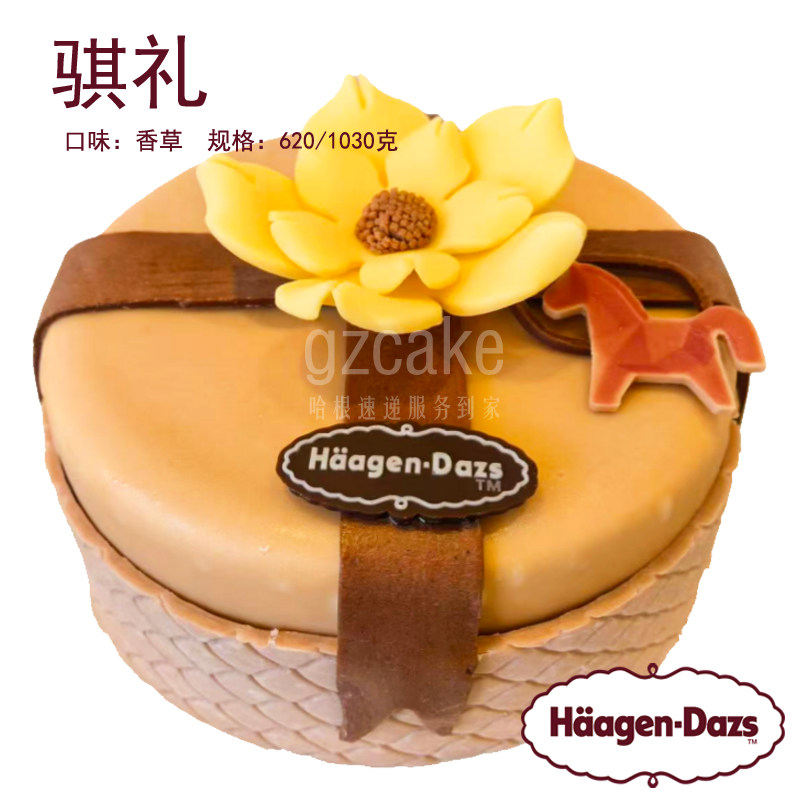 哈根达斯马上来财骐礼冰淇淋生日蛋糕同城专卖店雪糕配送到上门
