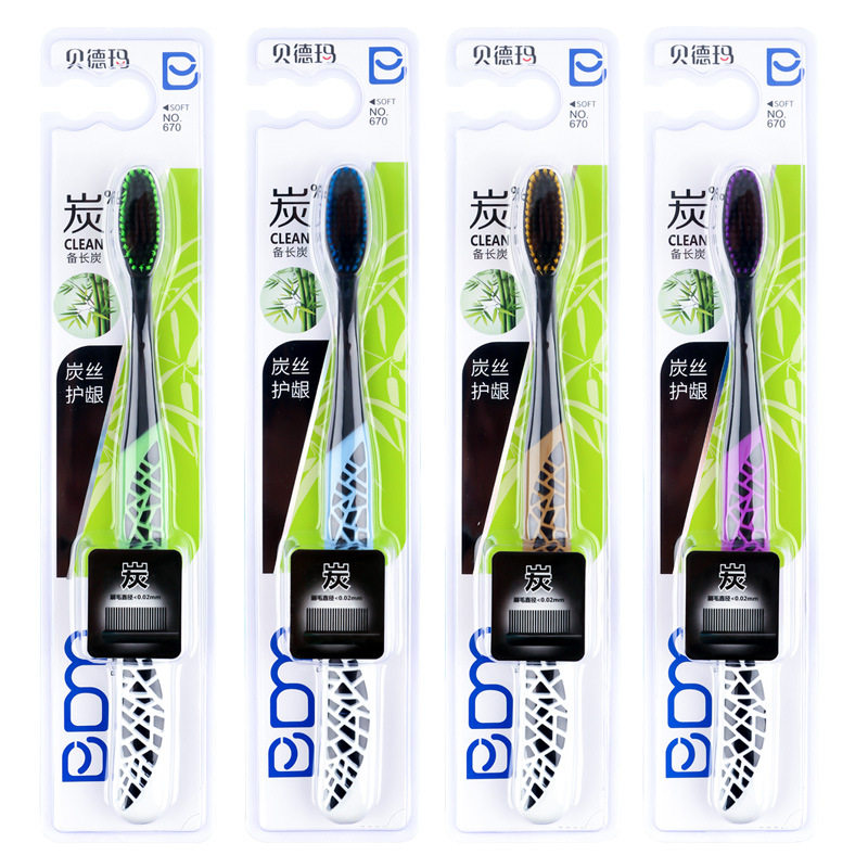 贝德玛牙刷670竹炭软毛超密成人一件代发 正品满10支包邮