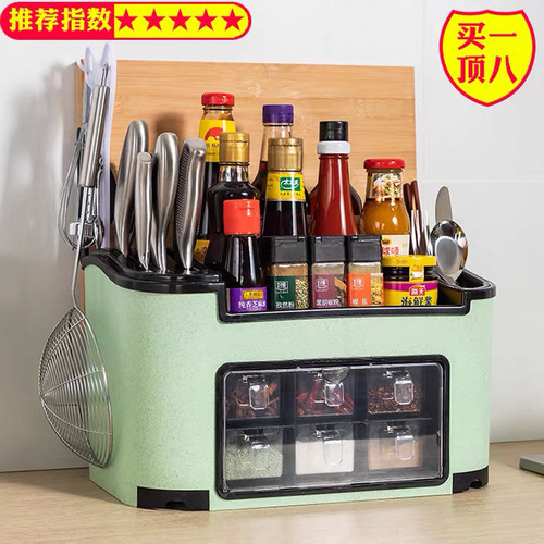 【食品级】八合一调料盒刀架筷笼