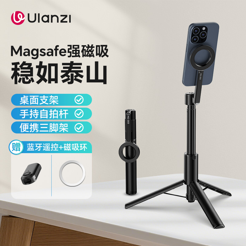 优篮子MG-003手机磁吸户外支架