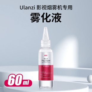 Ulanzi优篮子FM01影雾便携造雾机手持烟雾机便携烟雾制造器烟雾机