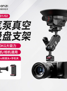 优篮子SC-02车载吸盘大疆Pocket3车载支架Gopro相机Action5/4拍摄