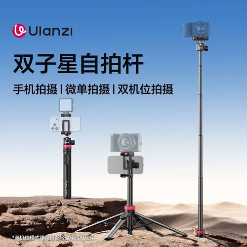优篮子MT-44 B相机手机支架三脚架便携丢丢杆自拍杆落地三角架