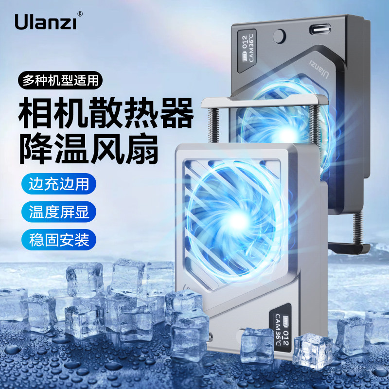 优篮子CA25适用索尼佳能富士单USB户外摄影摄像降温风扇散热器