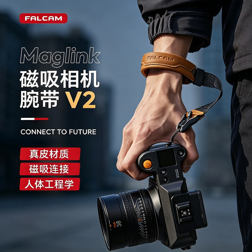 小隼相机腕带Maglink磁吸