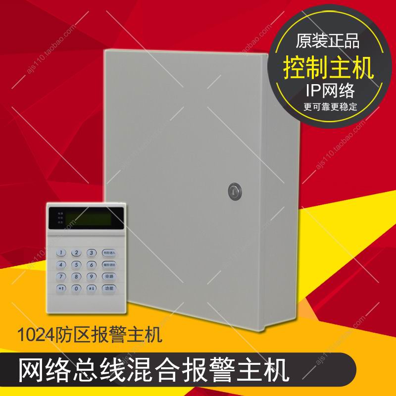 安杰仕网络报警主机网络联网报警