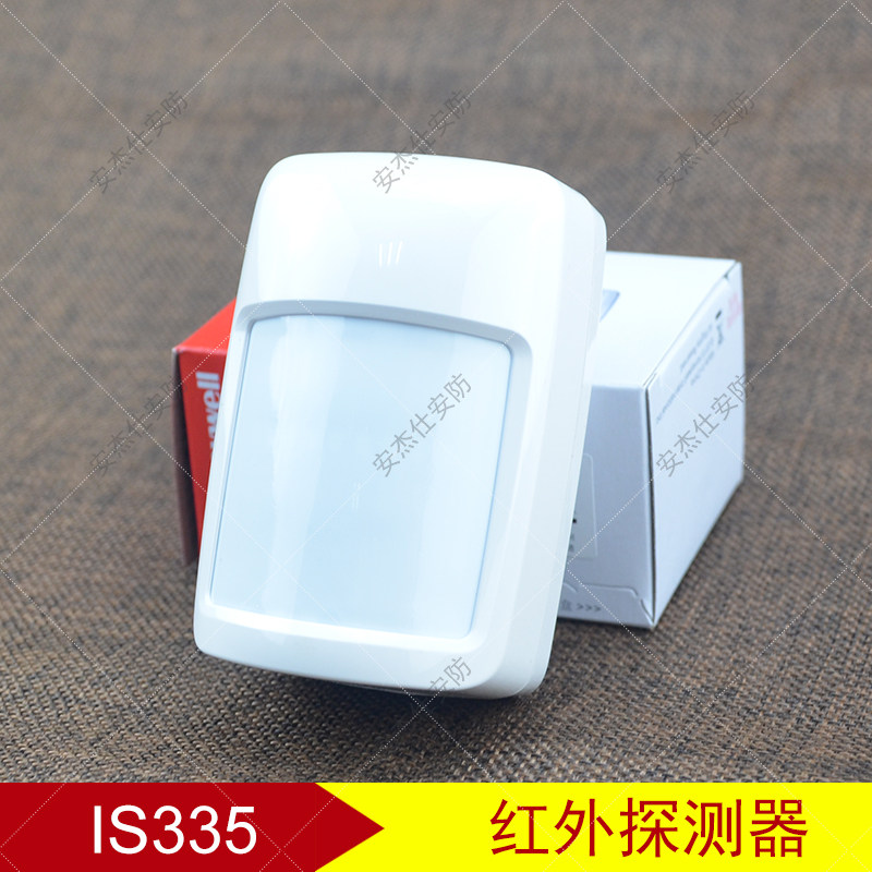 霍尼韦尔报警器is335红外探测器有线防宠物防盗报警探头可改幕帘