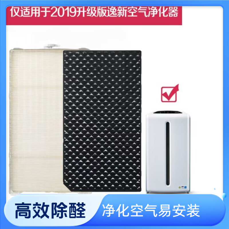 安利逸新空气净化器原装滤网新版