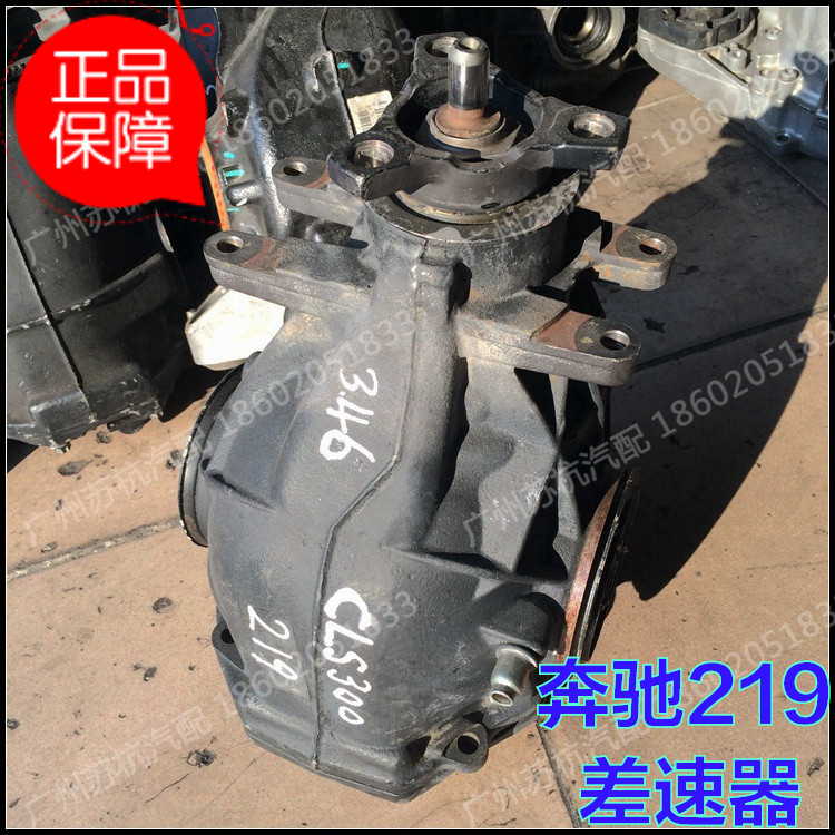 奔驰CLS280 300 350 W219 218 171 SLK200 260后差速器总成 尾牙