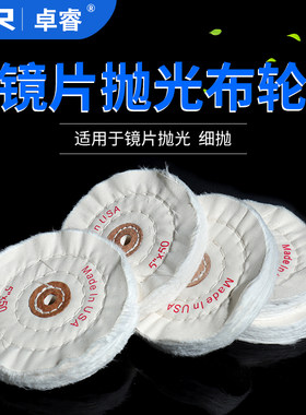 眼镜加工配件抛光机