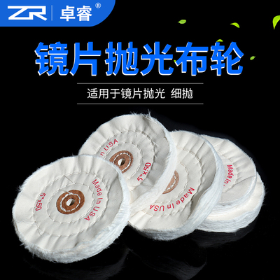 眼镜加工配件抛光机