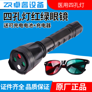 视功能检查四孔灯Worth四点远中近同时视融合视检查品质保证包邮