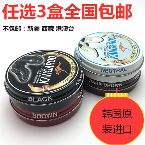 韩国皮具进口鞋油包邮