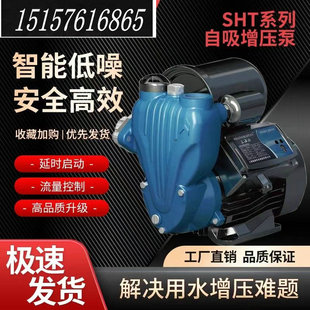 上海滩水泵全自动冷热水增压泵全屋楼层供水电动泵抽水泵-SHT系列