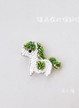 原创设计卡通可爱珠绣成品定制
