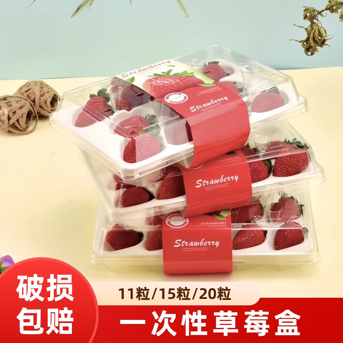 加厚一次性草莓包装盒