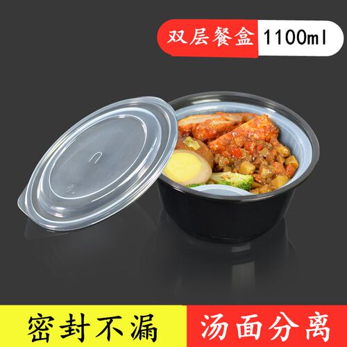双层打包碗圆形加厚黑色盖浇饭