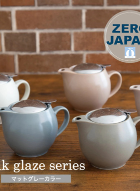 日本制zerojapan美浓烧釉下彩陶瓷带滤网无铅功夫花茶咖啡茶壶450