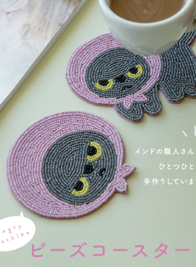 日本bisque猫咪茶杯垫可爱手工个性钉珠编织防烫隔热machiko先生