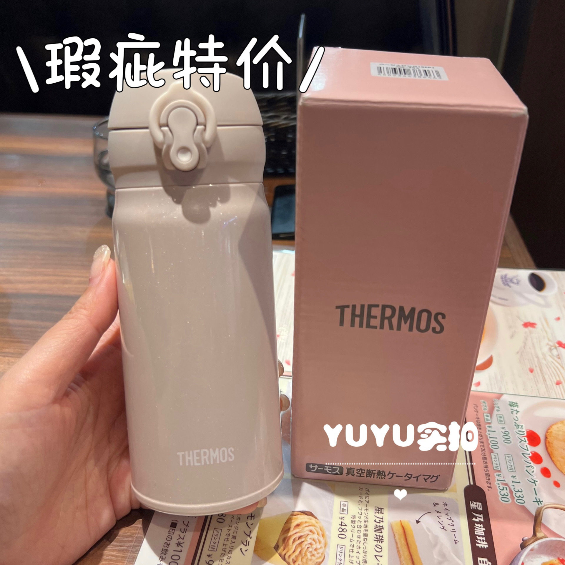 「瑕疵品/孤品特价出售」 日本本土膳魔师不锈钢保温杯
