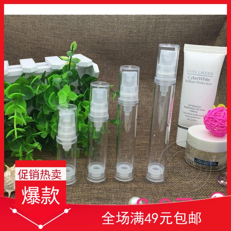 旅行护肤品小样补水分装瓶