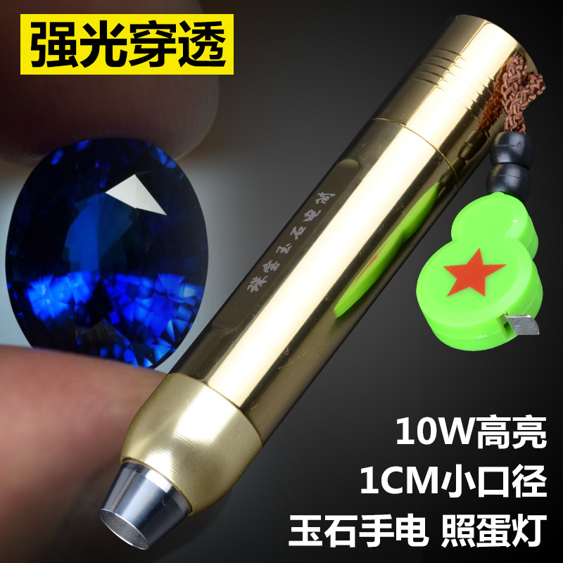 照玉石手电专用强光鉴定珠宝翡翠