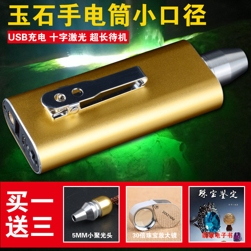 光白翡翠玉多少钱】光白翡翠玉优惠券免费领取-有条鱼