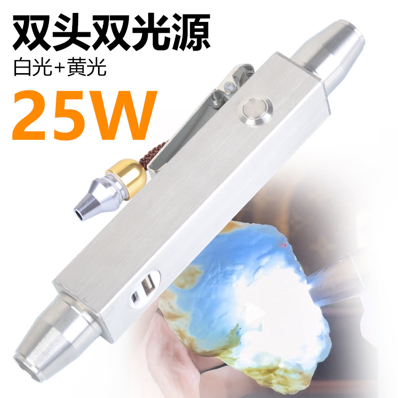 专业照玉石鉴定强光手电筒专用文玩翡翠琥珀原石珠宝验烟酒USB灯