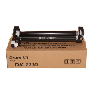适用京瓷TK1110 FS1020 FS1040 1060DN M1520h 1025 1125硒鼓鼓架