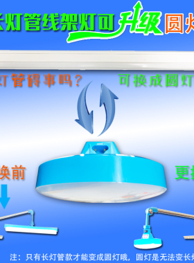 工业缝纫机灯管多用衣车灯管线架灯长灯头10W服装厂照明LED圆灯头