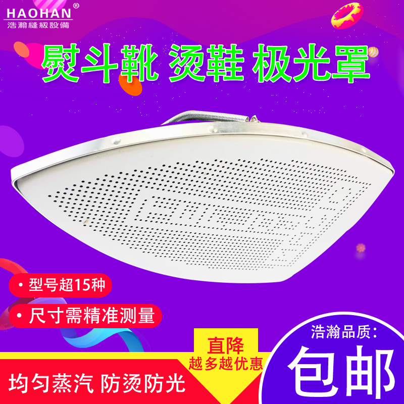 服装熨烫斗靴吊瓶蒸汽烫鞋